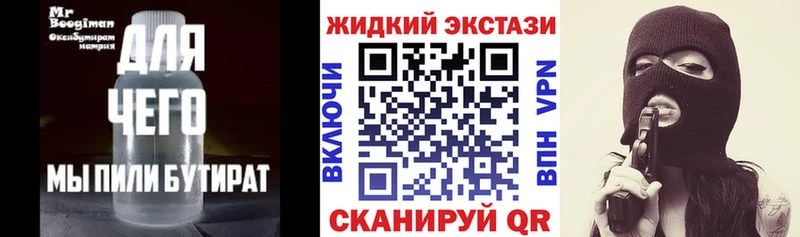 Бутират вода  Купить где  Ельня 