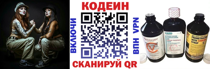 Купить где Ельня Кодеин Purple Drank