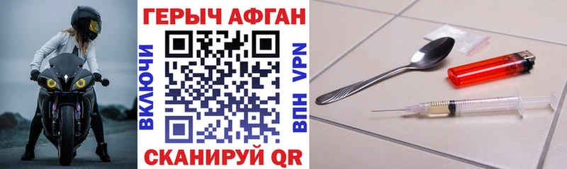 Героин хмурый  Купить где  Ельня 