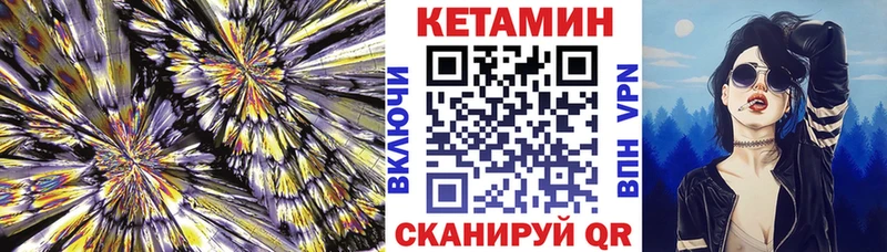 КЕТАМИН ketamine  Купить закладки  Ельня 