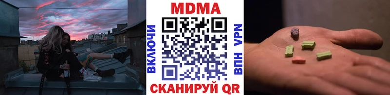 МДМА Molly  Купить закладки  Ельня 