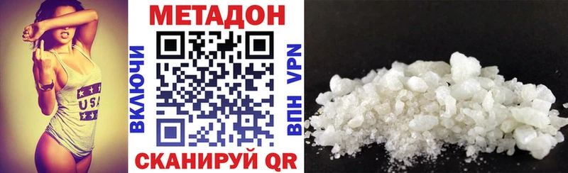 Купить закладки  Ельня  Метадон VHQ 